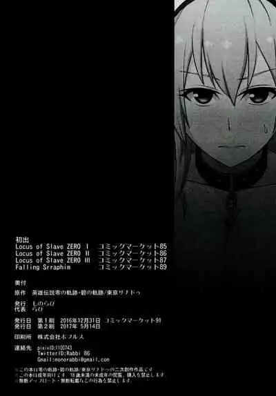 [Monorabbi (Rabbi)] Locus of Slave ZERO (The Legend of Heroes: Zero no Kiseki, The Legend of Heroes: Ao no Kiseki, Tokyo Xanadu) [Chinese] [Digital]