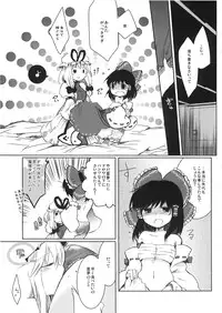 (C78) [Oimoto (Suzune Yuuji)] Yoiyami no Komoriuta (Touhou Project)
