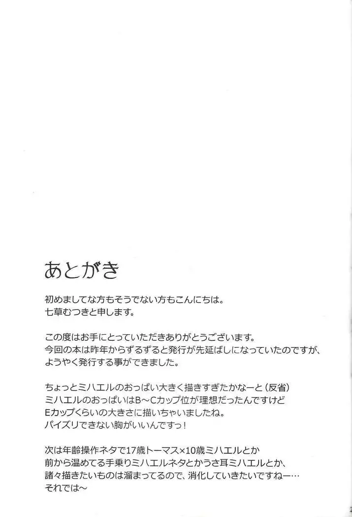 Nīsama! Ko tsukurishi ma sho!