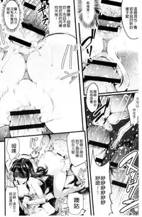 [Ashimoto☆Yoika] Utaou, Inda Suru hodo no Yorokobi o | 歌頌吧淫墮下去那般的愉悅感 [Chinese]