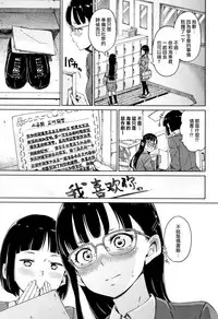 [Hamao] Atatakakute Yawarakakute Ch. 1, 3 [Chinese] [無邪気漢化組]