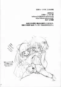 (COMIC1☆3) [Kitsune (Tachikawa Miiko)] Minamoto Hermione to 3nin no Oni (Zettai Karen Children)