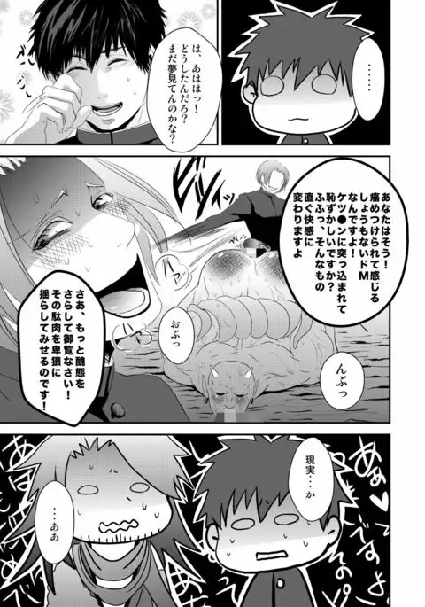 Kyousuke-kun wa an Lucky 2