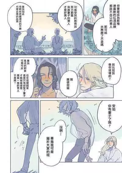 [Nola Obake] Bijou (Full Color) Ch. 1-3 [Chinese] [冒险者公会]