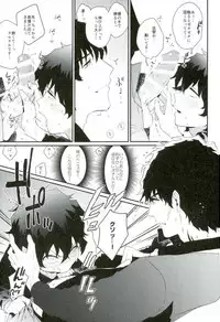 (BLOODY ZONE 2) [JIEITAI (Ketsudrum)] Shounen Jikkyou Chuu!! (Kekkai Sensen)