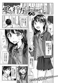 COMIC X-EROS #48 [Digital]