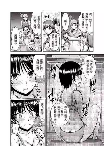 「今天妳又忘記…穿內衣褲了…」青梅竹馬有裸露自慰癖，只好發情做愛 1-8話