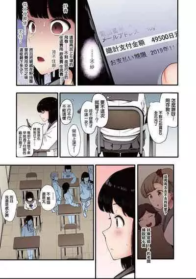 [Eightman] Mebuki [Full Color] [Chinese] [无毒汉化组] [Digital] [Ongoing]