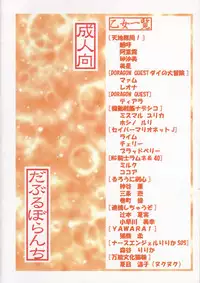 (C64) [Double Branch (Mimikaki)] Otome-tachi no Adesugata (Various)