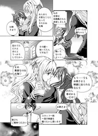 (同人誌) [No Such Agency] Xenocross Vol.1 digital ver