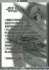 (C71) [Moehina Kagaku (Hinamatsuri Touko)] Riesz no Iru Nichijou 2 (Seiken Densetsu 3)