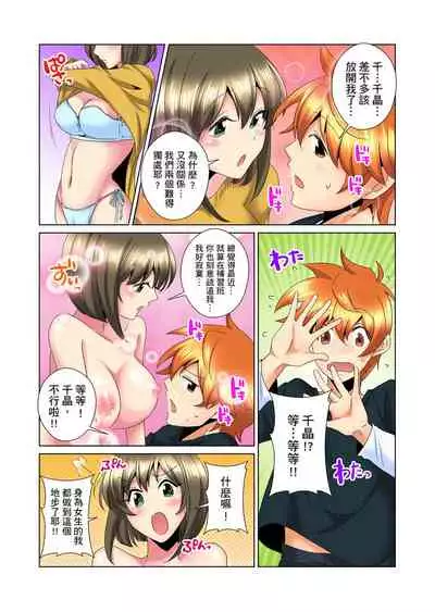 [Mima] Kon Nani Bikubiku Shiteru no ni… Shi nai no? - Ofuro de! Heya de! Living demo!? Aniki no Yome ni Iji rarete…- | 明明你的弟弟挺成這樣….還不上嗎？～在浴室！在房間！在客廳也是!?被老哥的妻子不斷地玩弄… Ch.1-20 [Chinese]