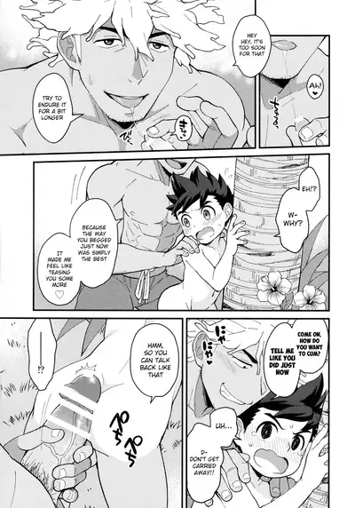 Lute-kun wa Gaman ga Dekinai