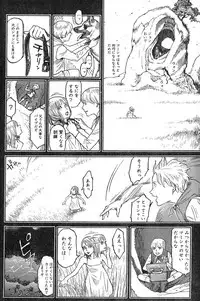 Young Champion Retsu Vol.13