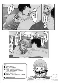 (HaruCC20) [E73 (Enamizawa)] Akashi to Futon de (Kantai Collection -KanColle-) [Chinese] [无毒汉化组]