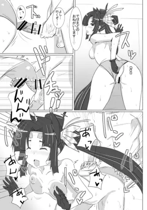 Ushiwaka Marumaru