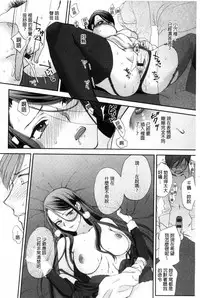 [Syoukaki] Yawaraka na Taion | 軟玉溫香的體溫 [Chinese]