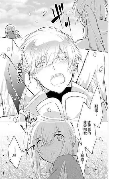 out bride —异族婚姻— 05-10