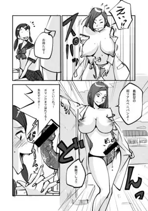 oh! My Skin -Les Hen-