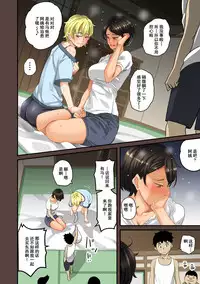 [Hana Hook] Zenin Shikkaku - Hahaoya no Mesubuta Sex Choukyou Kiroku ch.1-5 [Chinese] [含着个人汉化]