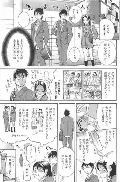 COMIC Penguin Club 2010-11