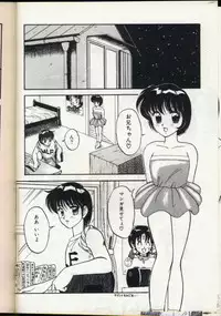 [Ogami Wolf] Cocktail Dream