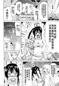 [Akatsuki Myuuto] Lingua Franca!! Ch. 1-7 [Chinese] [內含半年尻本的筆電送原廠維修被整台搞丟搞得自己只能用手機遠端連回家裡電腦課難做漢化而憤怒不已的好野柯個人漢化]