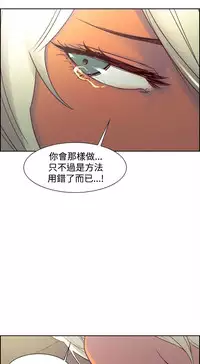 Domesticate the Housekeeper 调教家政妇 ch.1-28 (chinese)