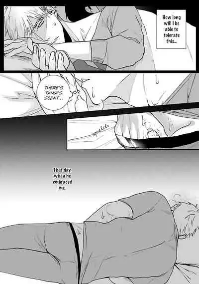 Tora no Ejiki | You are my prey 1-4