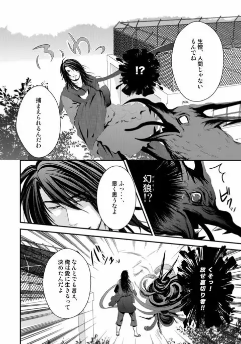 Kyousuke-kun wa an Lucky 2