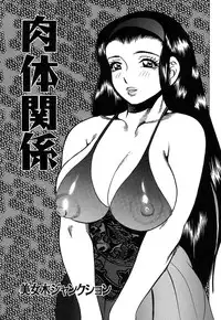 [Anthology] Mother Fucker 7