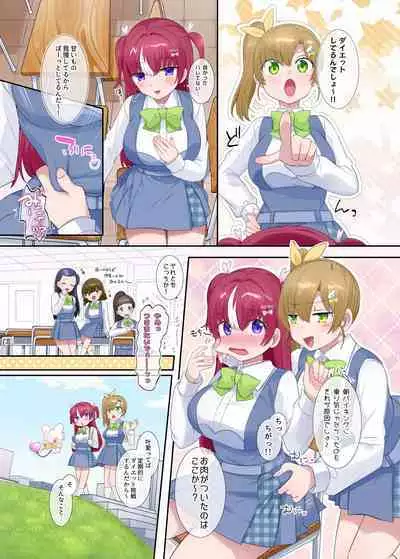 パラレル⇔チェンジ！