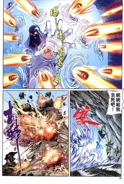 The Eight Immortals Saint Legend