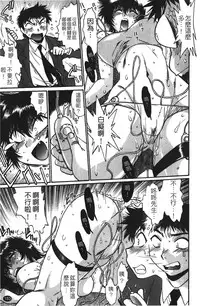 [Manabe Jouji] Kanojo de Ippai 1 | 女朋友滿室 [chinese]