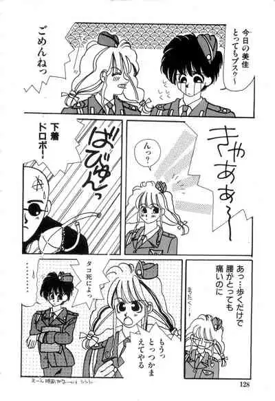 WAKE UP!! Good luck policewoman comic vol.2