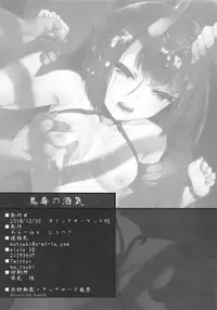 (C95) [Aruheito (Mutsuki)] Kidoku no Shuki (Fate/Grand Order) [English] [desudesu]