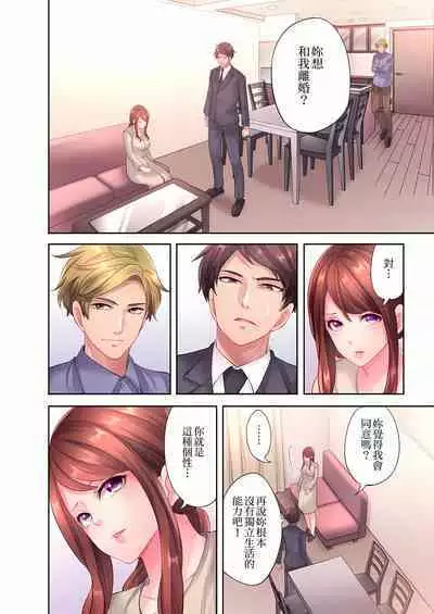 人妻的性愛按摩療程。～在他的熟練技巧下調教成高潮連連的淫亂身體～ 1-9話