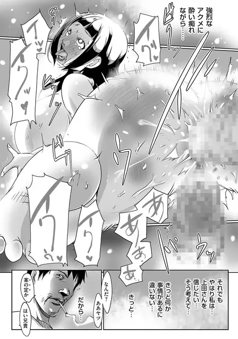 comic KURiBERON DUMA 2017-05 Vol. 02