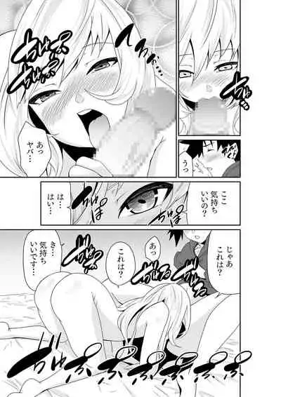 [Moriton] Chippai on'na shachō 10-nen-buri no SEX 〜 gyōseki to seiyoku wa unagi nobori 〜 Ch.1