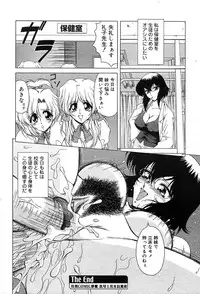 Gekkan Comic Muga 2004-01 Vol.5
