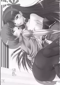 [Ai Wa Kurayami (Marui Ryuu)] Amagiya no Waka Okami Hanjouki ～Kyoudou Hen～ (Persona 4) [Digital]