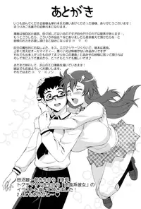 [Matsuri Miko] Torokeru Shuin [Digital]