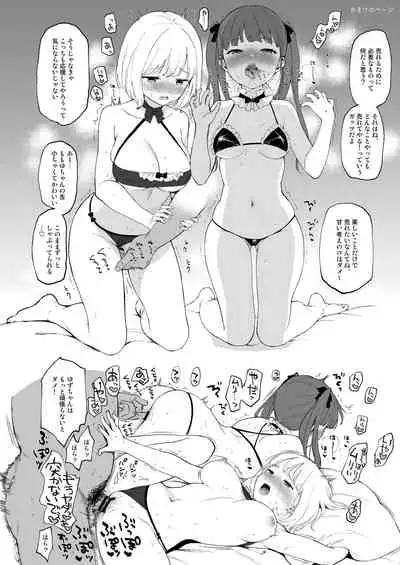 インスタントサッキュ