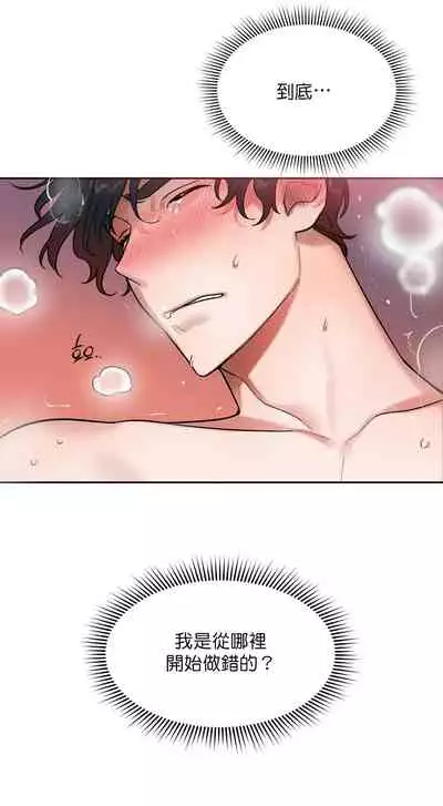 维持秘密的保安法 Ch.1-4