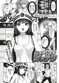 COMIC Kairakuten BEAST 2017-08 [Digital]