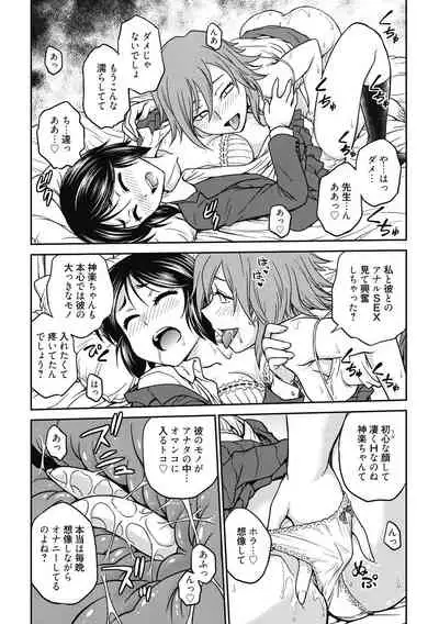 [Funabori Nariaki] Chokyo Soudanshitsu ~Kanochi~ [Digital]