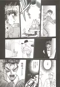 (C64) [Wakuwaku Doubutsuen (Tennouji Kitsune)] Tennouji Kitsune Mishuuroku Sakuhinshuu Ge no Maki