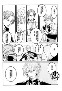 (Senka no Toki) [Kyoushuugata (Takako)] Yume no Kayo Hiji | 相逢唯夢裡 (Touken Ranbu) [Chinese] [月下鶴吟漢化組]