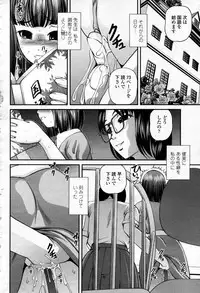 COMIC Momohime 2007-09