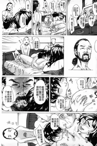 [Qdou Kei] Kaasan no Ijou na Aijou - Mother's Strange Love | 母親們的異常的愛情 [Chinese]